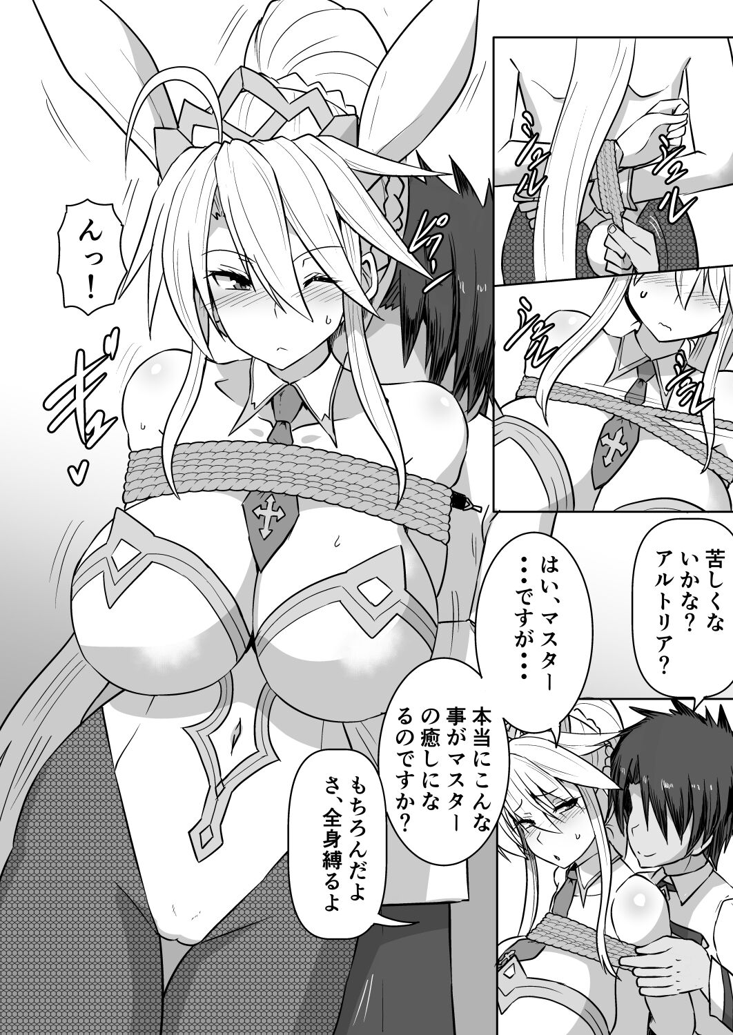 くもえもん gallary page 10 full