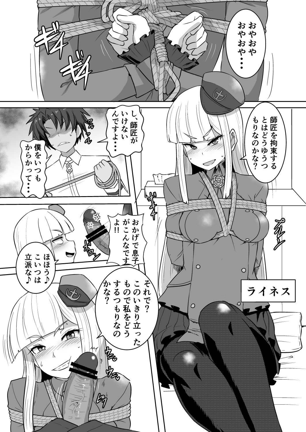 くもえもん gallary page 8 full