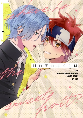 Amai Mi no Yukue wa cover