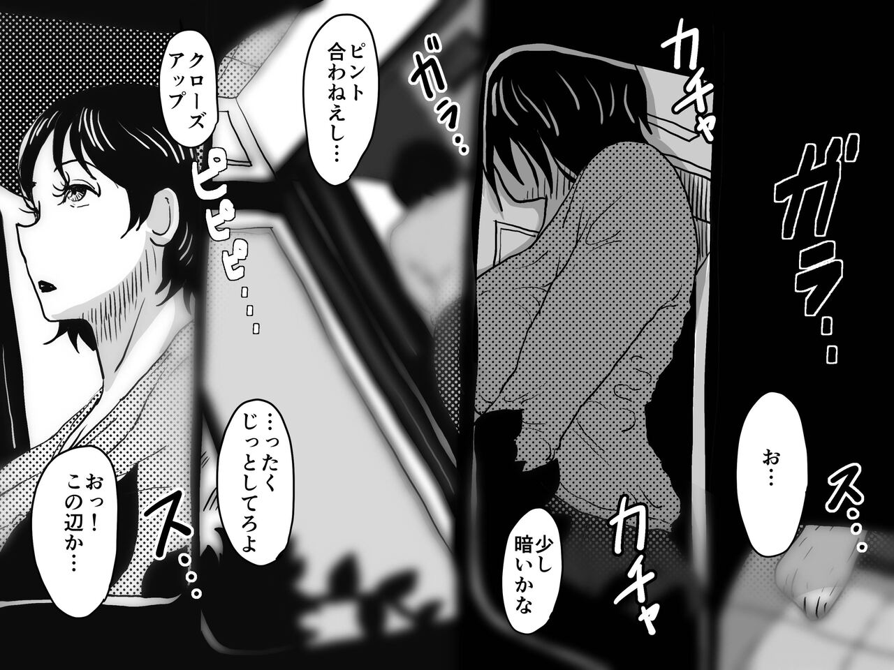 Kasou Genjitsu ni Hikikomoru Musuko no Real SeFri ni Natta Okaa-san no Hanashi. page 3 full