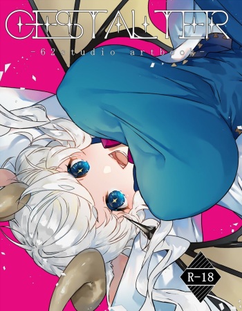 GESTALTER-62studio_artbook- cover