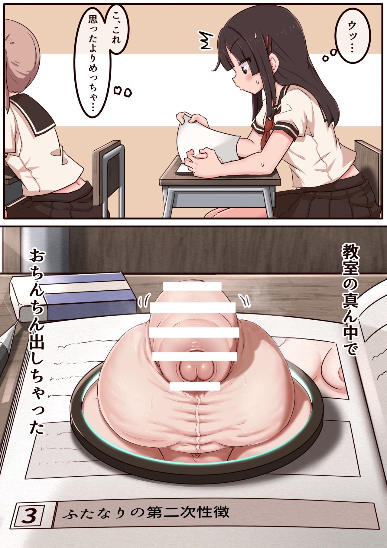 Portal Mitai na Yatsu 2 page 2 full