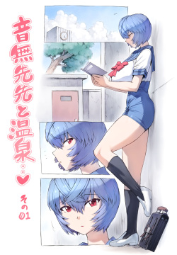 Otonashi Sensei to Onsen