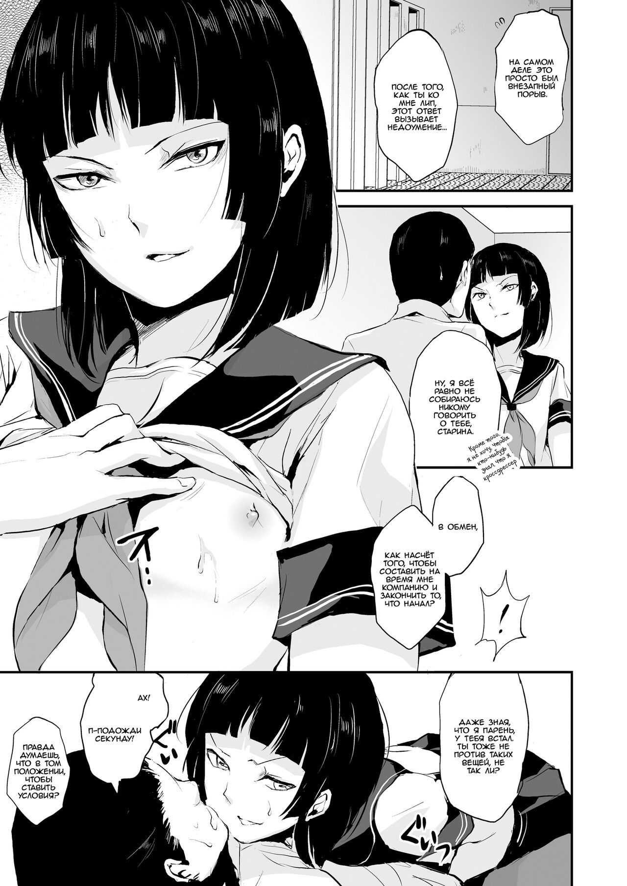 Kaname 04 page 4 full