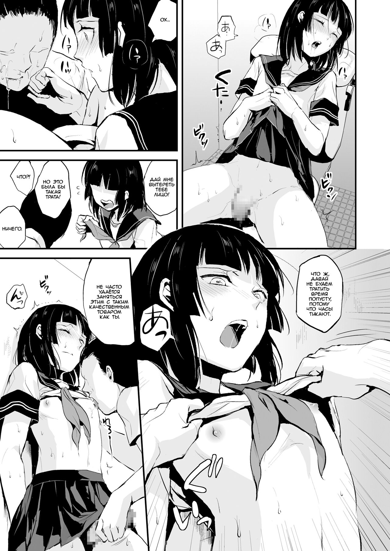 Kaname 04 page 8 full