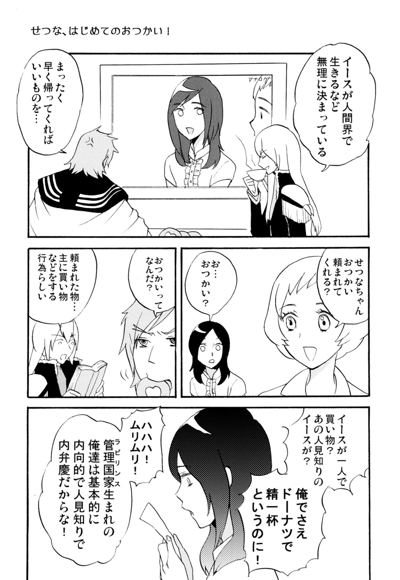 Labyrinth madome page 4 full