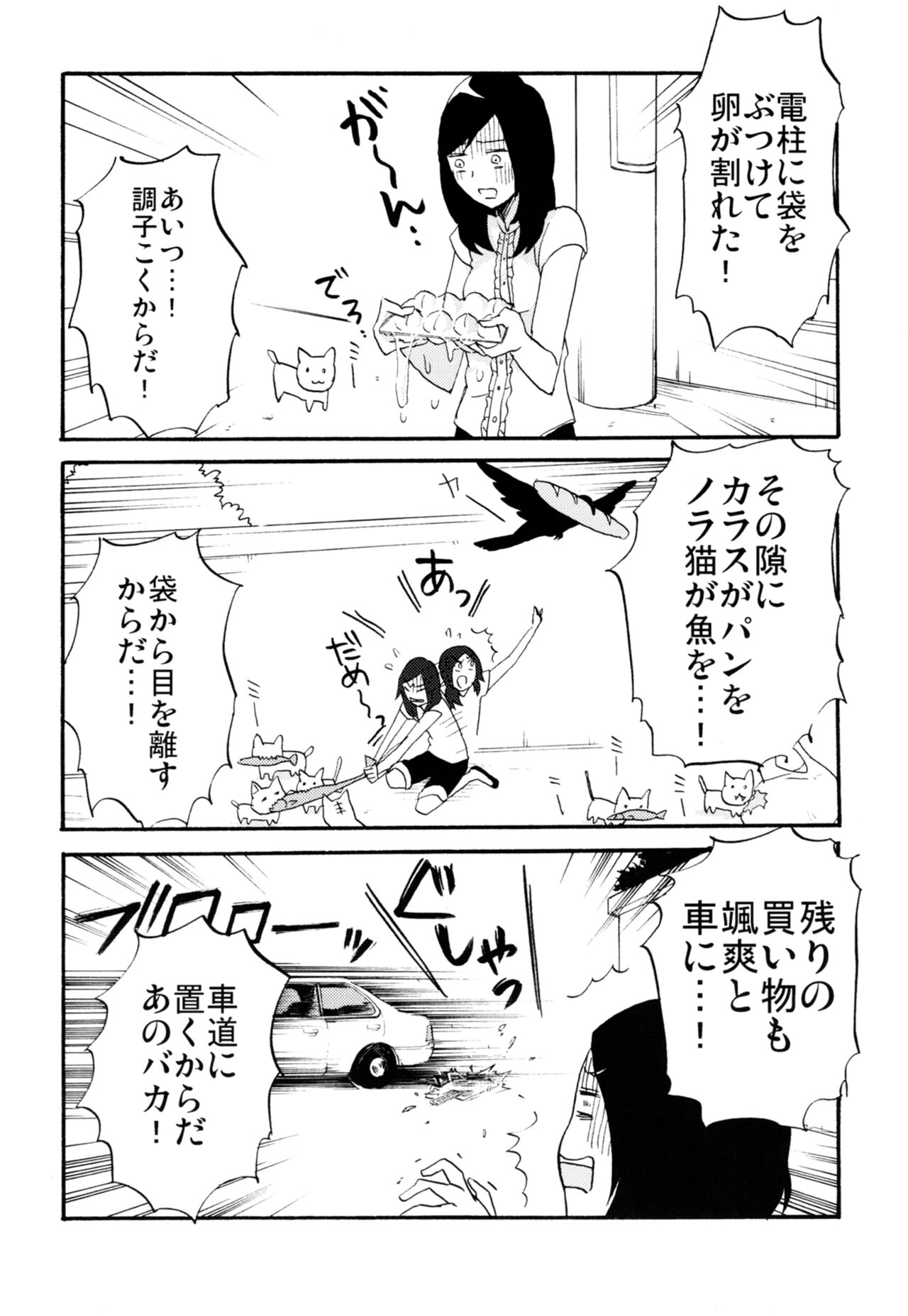 Labyrinth madome page 9 full