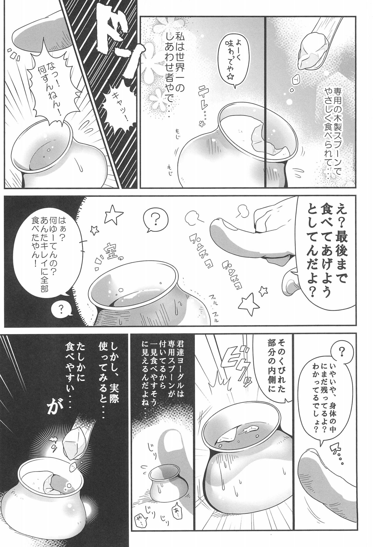 Sanji no Oyatsu 2 page 10 full