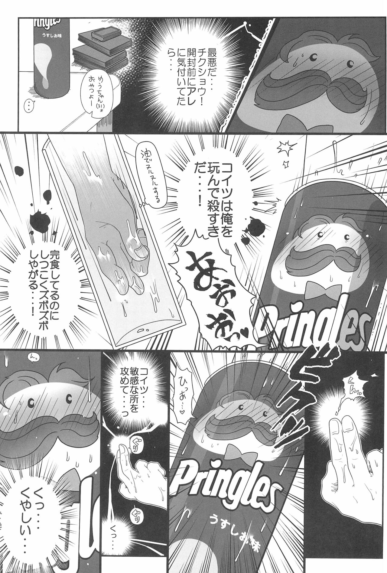 Sanji no Oyatsu 2 page 5 full