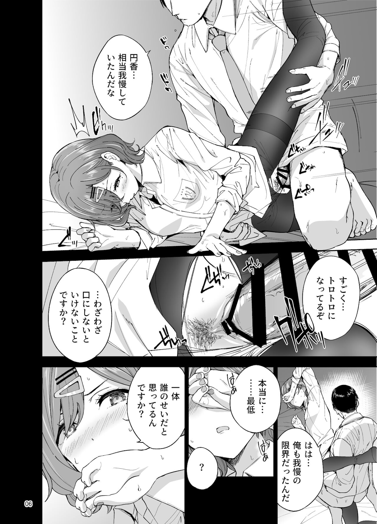 pixiv 雨暈郁太 page 2 full