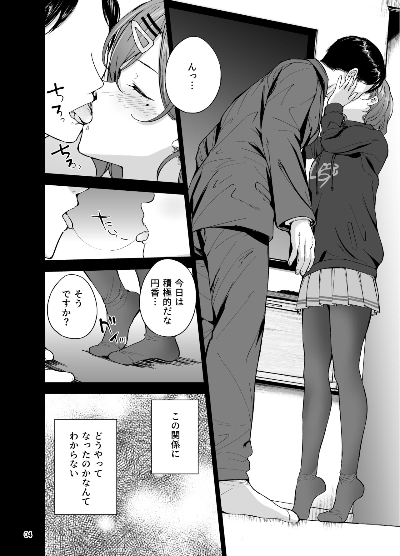 pixiv 雨暈郁太 page 3 full
