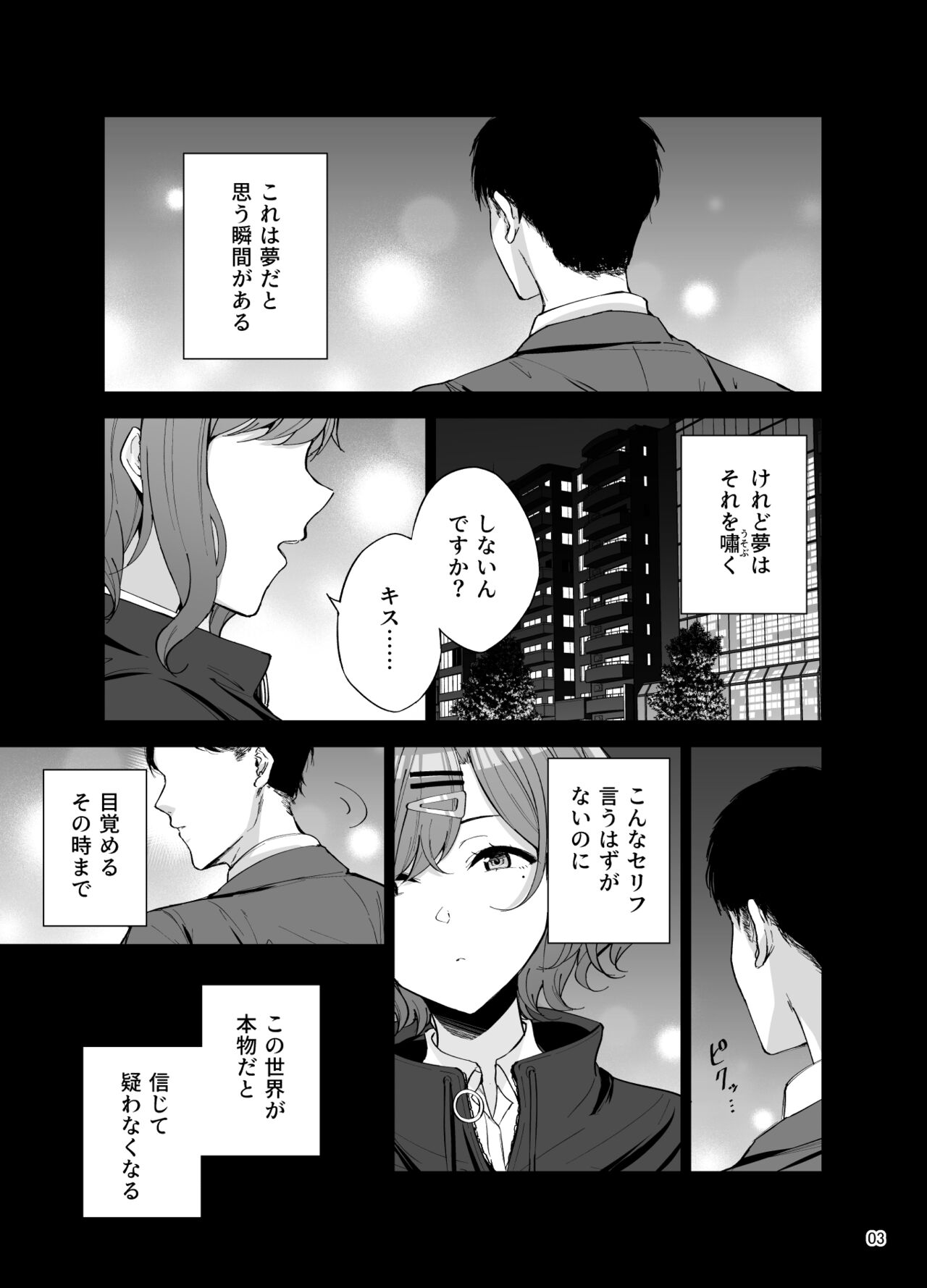 pixiv 雨暈郁太 page 4 full
