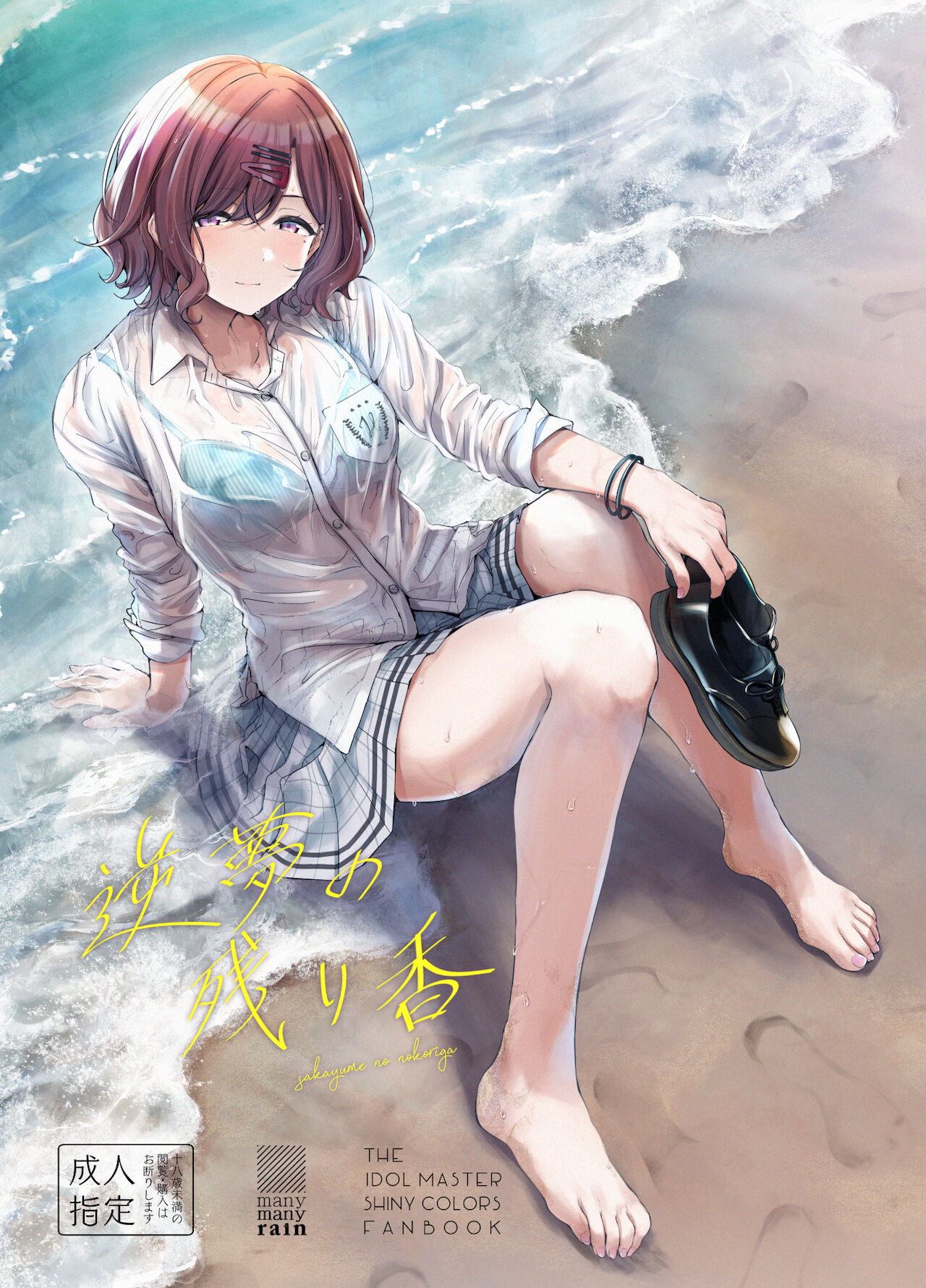 pixiv 雨暈郁太 page 5 full
