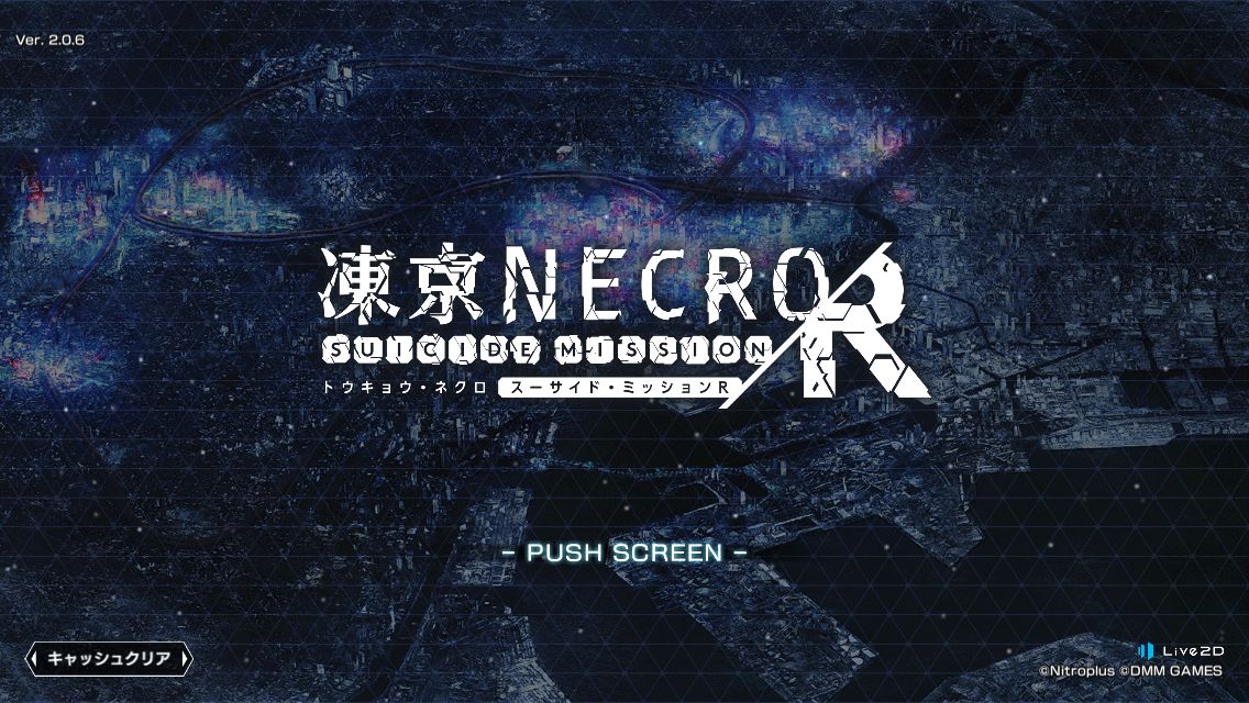 TOKYO NECRO SUICIDE MISSION R page 1 full