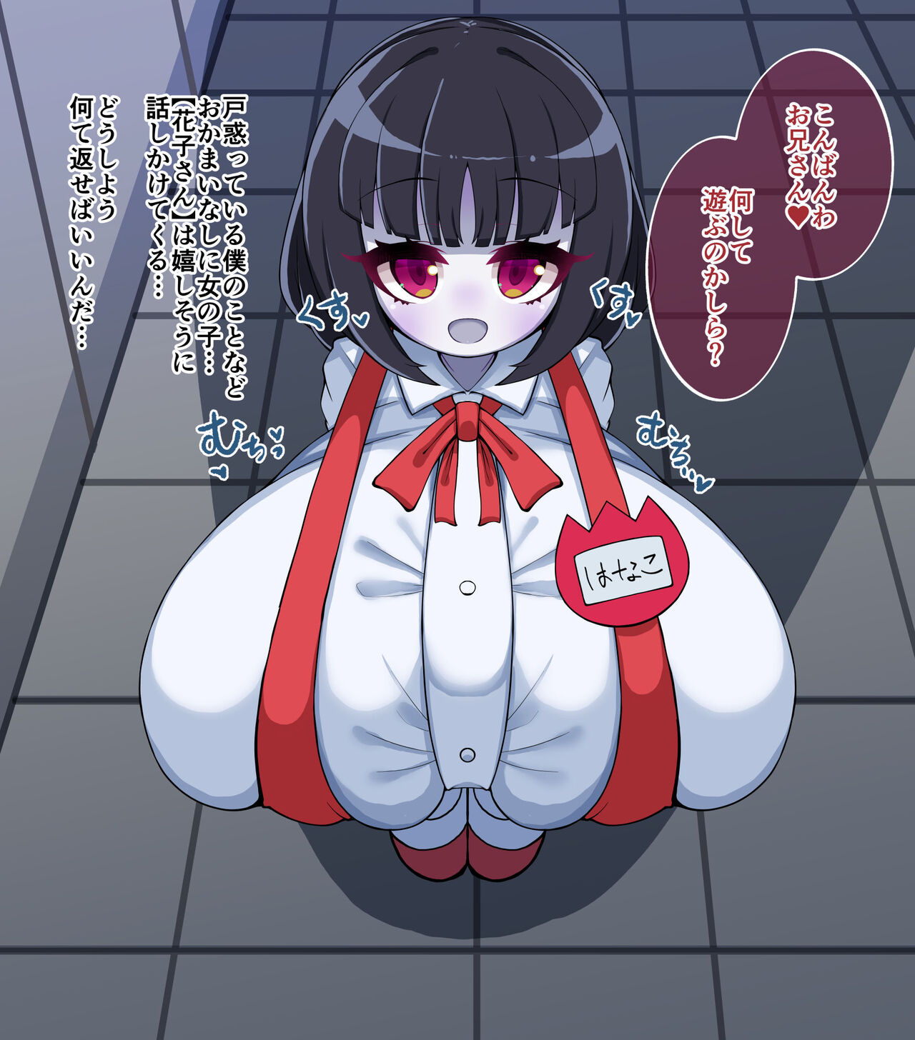 超乳怪異におそわれて自分も超乳怪異になる話 page 7 full