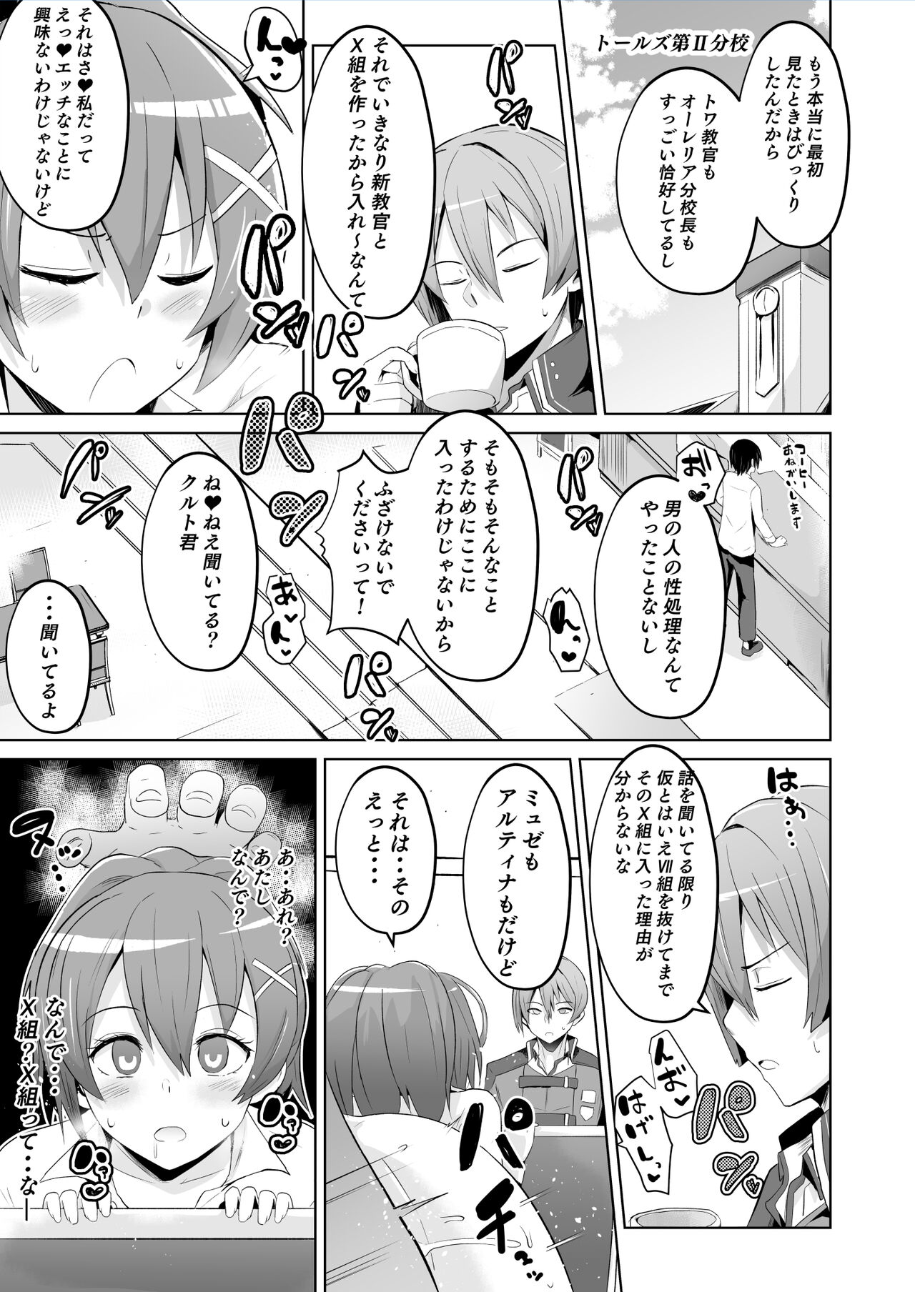 Saimin no Kiseki Shin VII Hen page 2 full