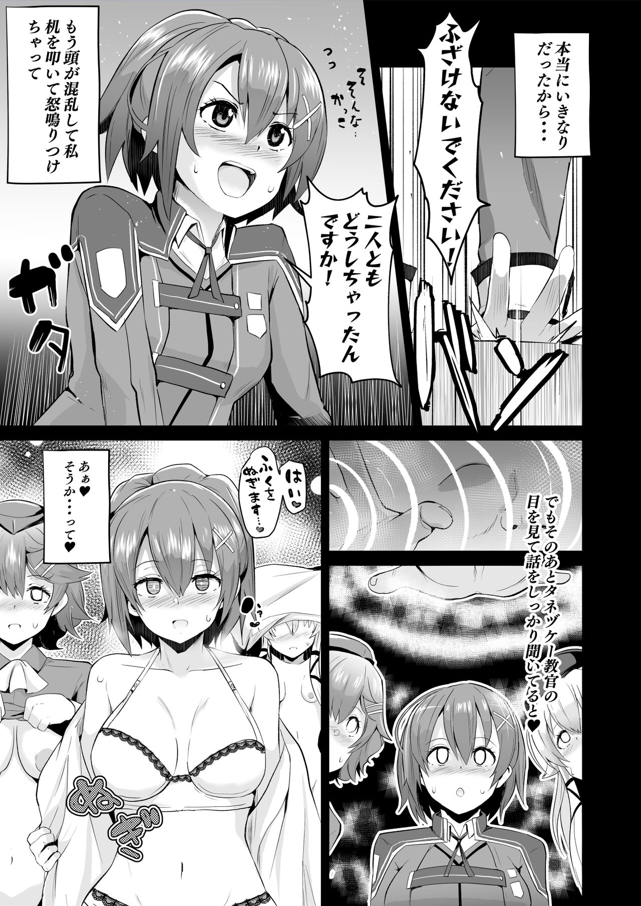 Saimin no Kiseki Shin VII Hen page 6 full