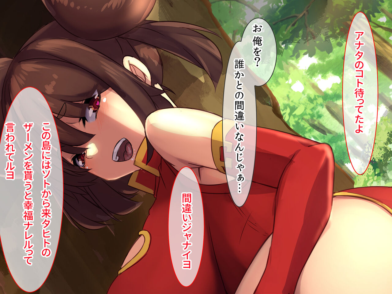 特濃ザーメン欲しがる爆乳発情島娘たちに出会える種付け放題のハーレムリゾート page 7 full
