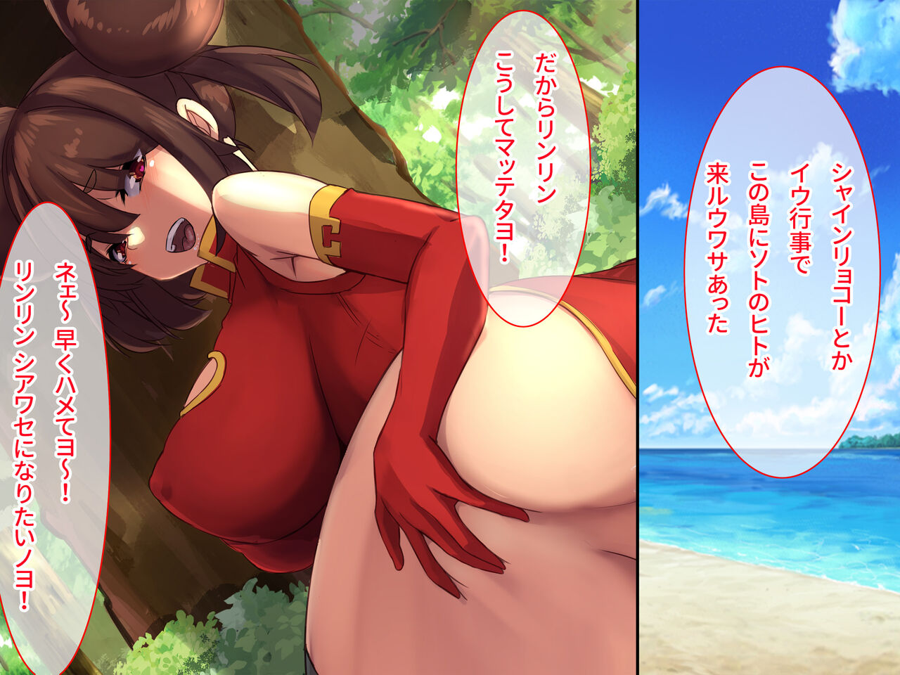 特濃ザーメン欲しがる爆乳発情島娘たちに出会える種付け放題のハーレムリゾート page 8 full