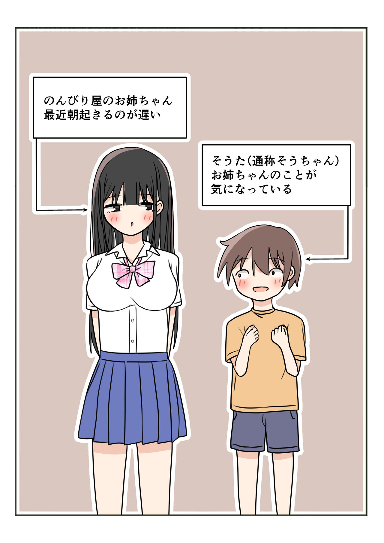Boku no Onee-chan ga Zenzen Okinai node page 2 full