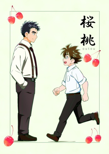 outou cover