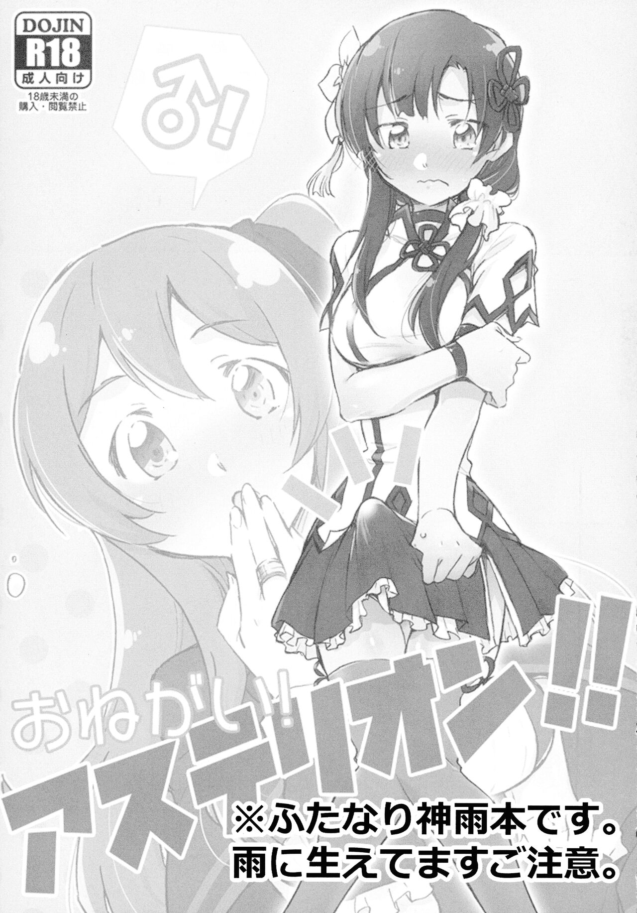 Onegai! Asterion!! page 4 full