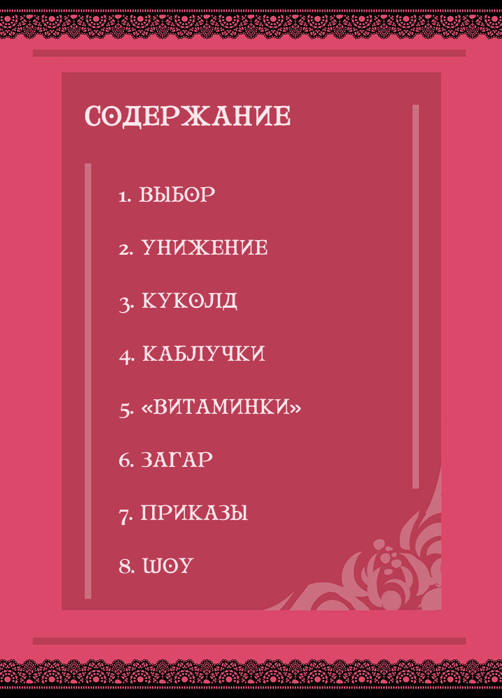 "SISSY A LA CARTE 2" ~Netorare Otokonoko, Teisoutai Kanri Mesuka Choukyou~ page 2 full