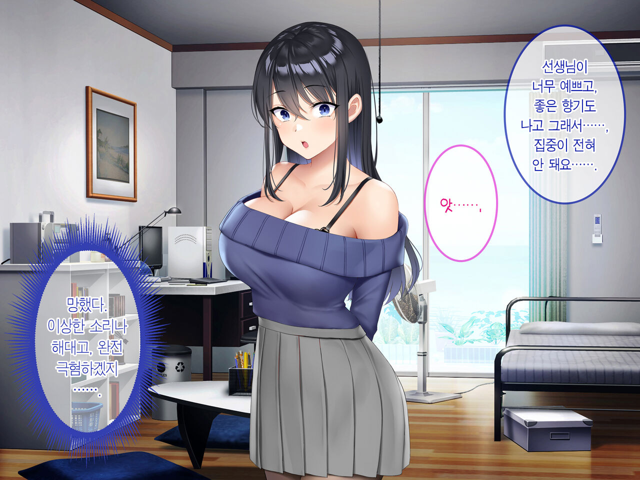 Boku ga Akogareru Toshiue no Sayaka-san. | 내가 동경하는 사야카 누나 page 10 full