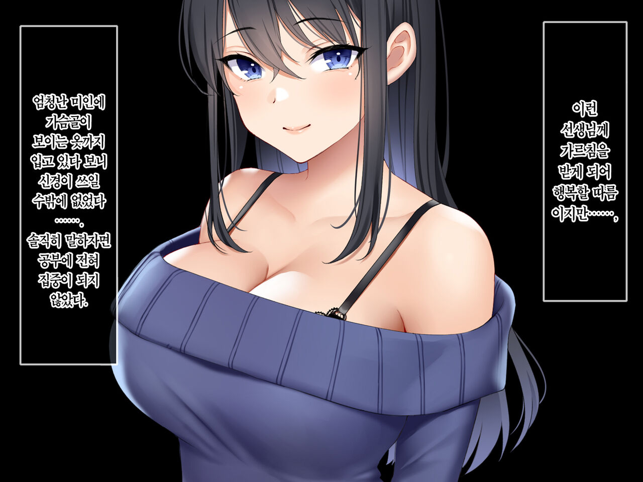 Boku ga Akogareru Toshiue no Sayaka-san. | 내가 동경하는 사야카 누나 page 6 full