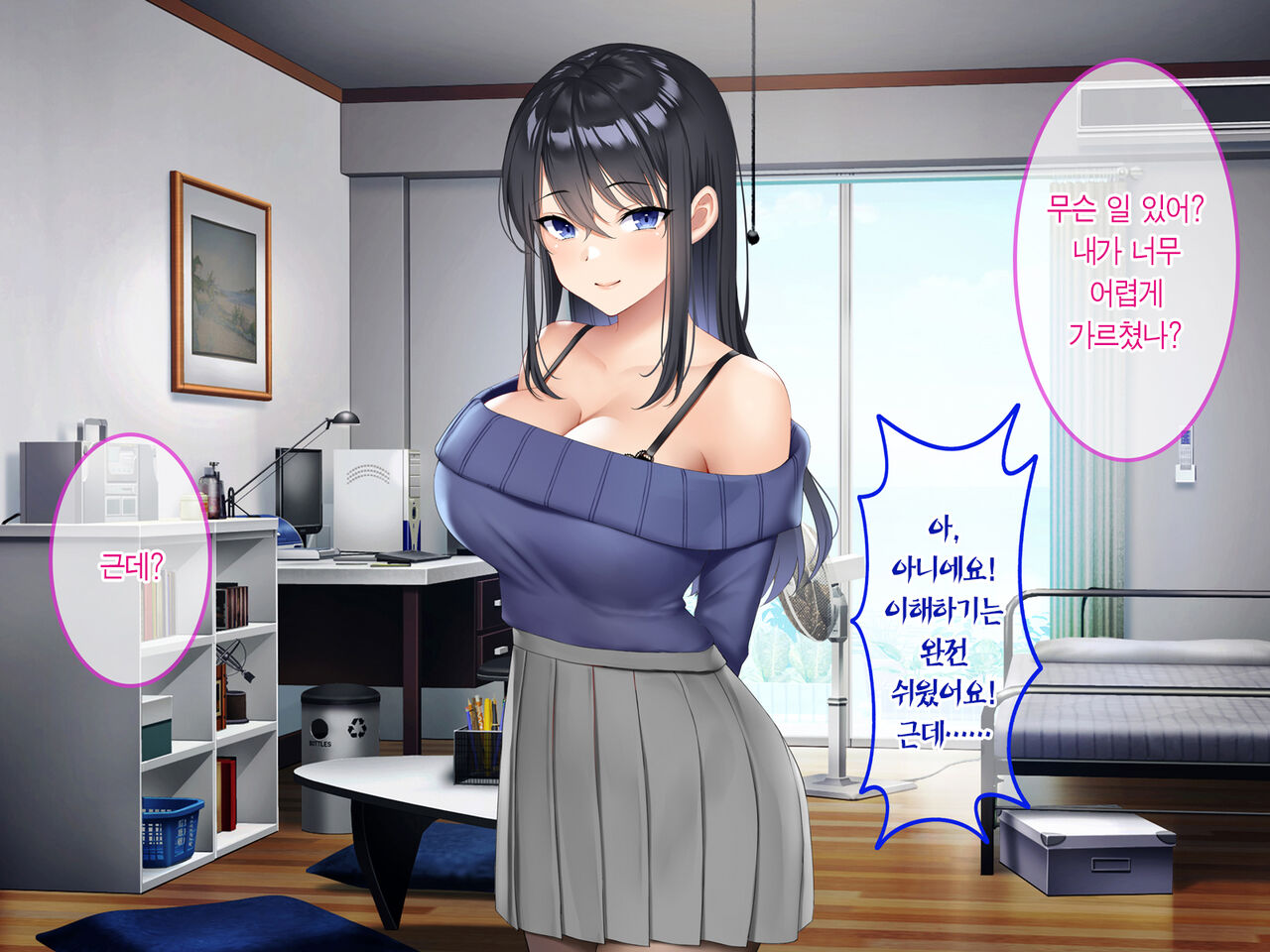 Boku ga Akogareru Toshiue no Sayaka-san. | 내가 동경하는 사야카 누나 page 9 full