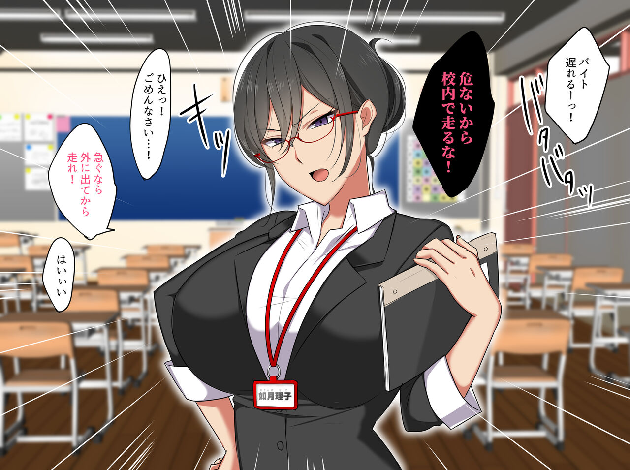 Oni Kyoushi ga Netorareru page 4 full