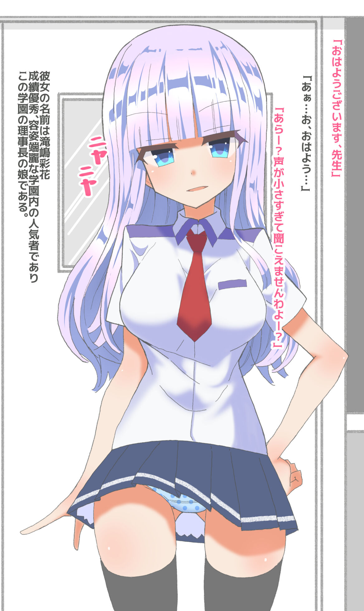 Namaiki Ojou-sama o Saimin Appli de Seidorei ni Suru Ohanashi page 2 full
