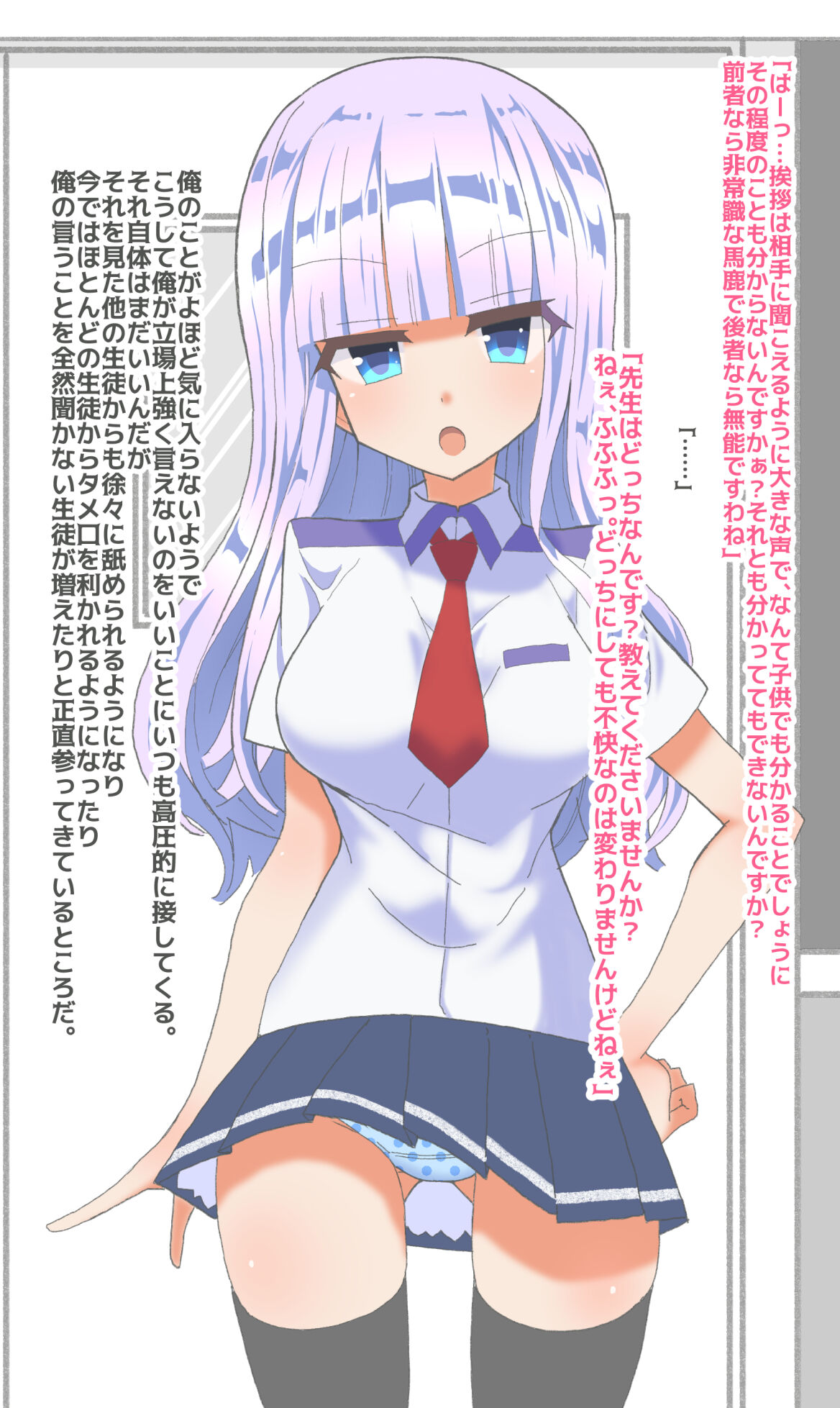 Namaiki Ojou-sama o Saimin Appli de Seidorei ni Suru Ohanashi page 3 full