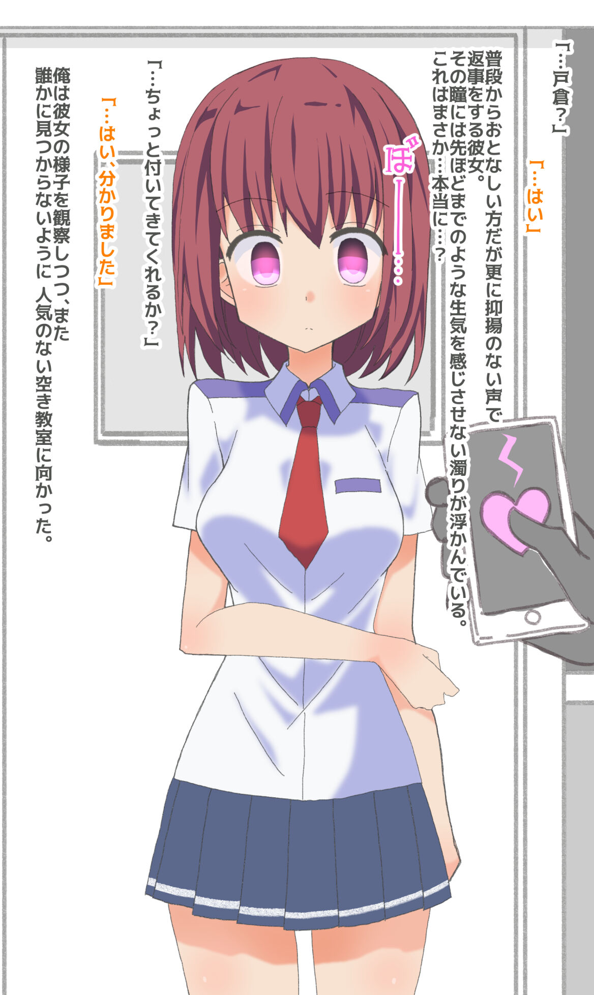 Namaiki Ojou-sama o Saimin Appli de Seidorei ni Suru Ohanashi page 8 full