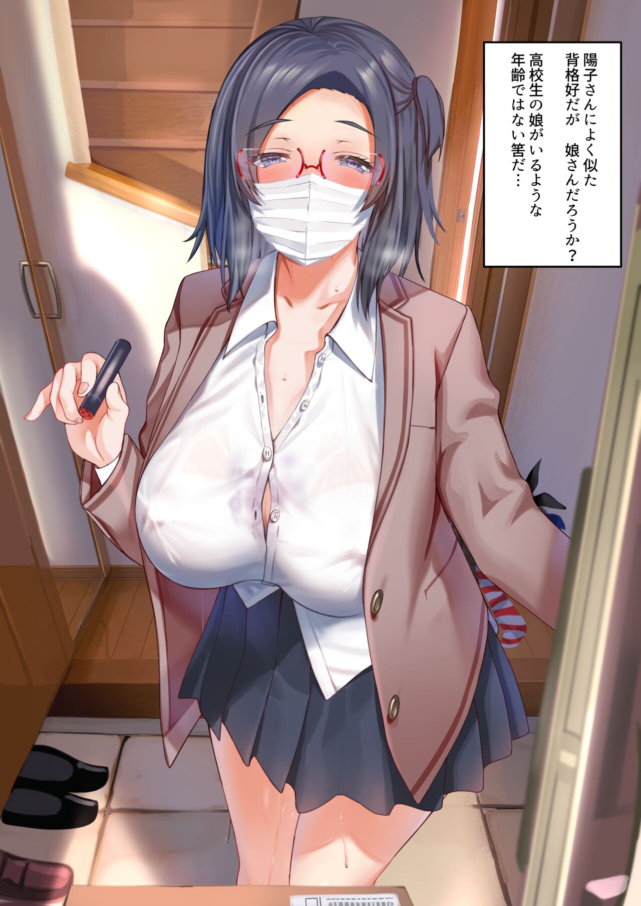 Murina Cosplay o Saserareru Hitozuma-san page 2 full