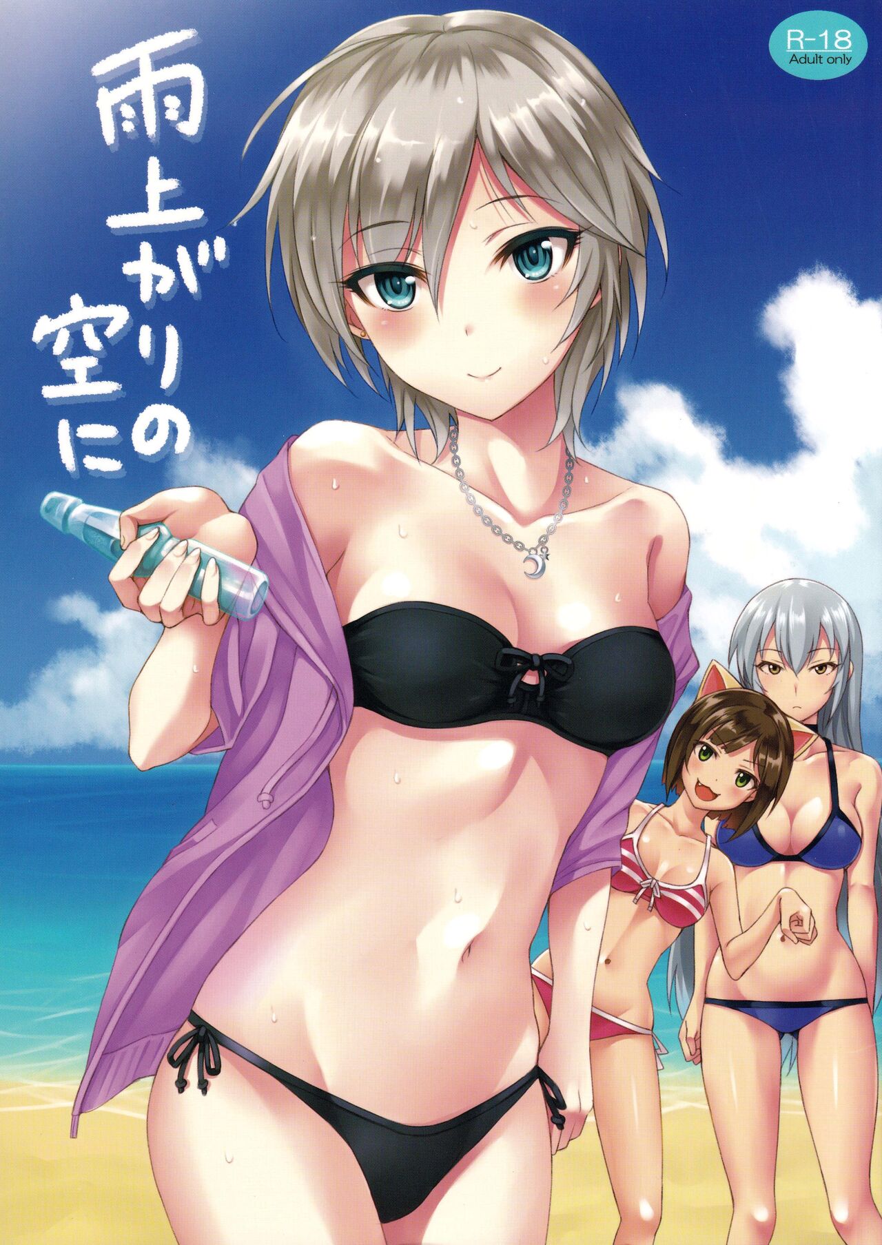 Ameagari no Sora ni | 비 갠 하늘에 page 2 full