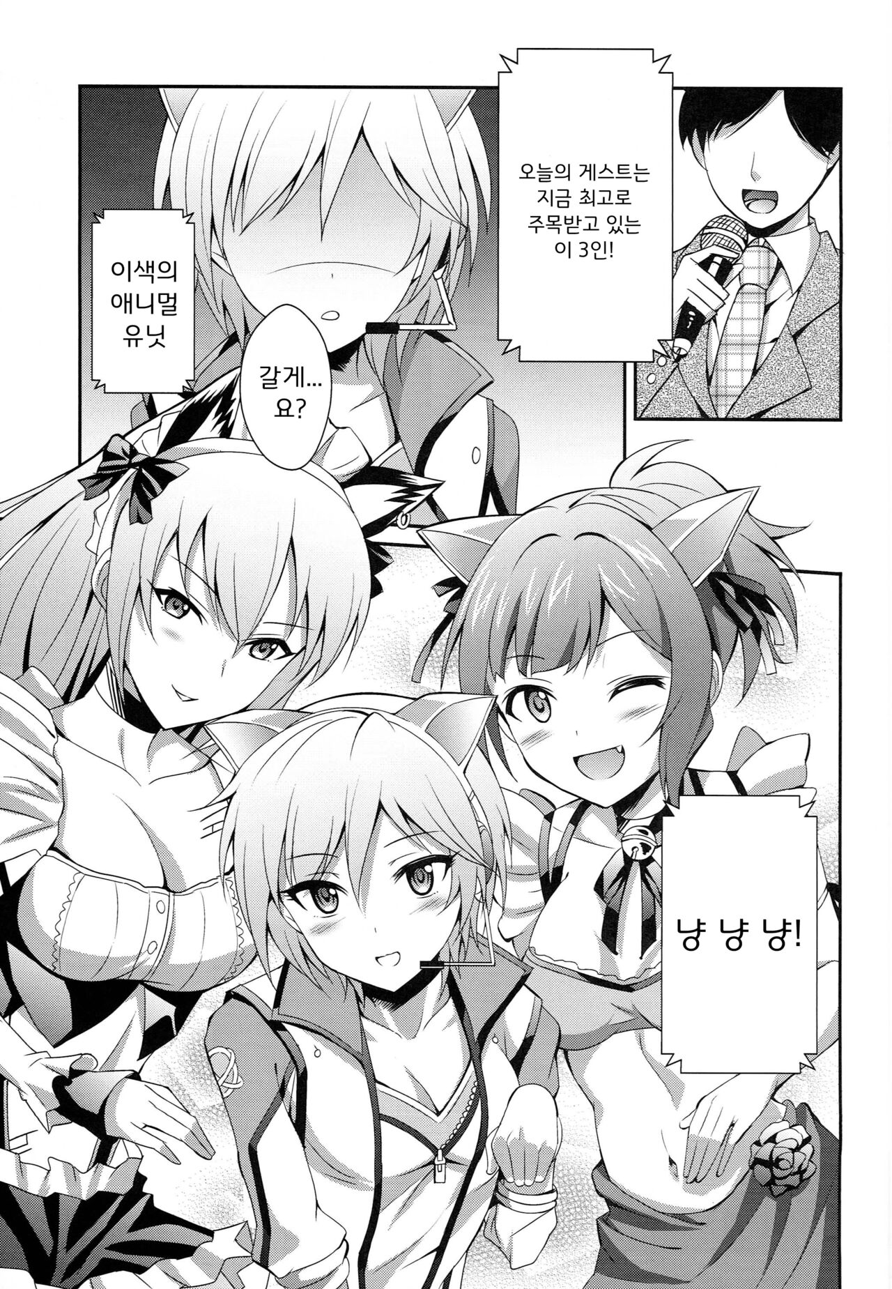Ameagari no Sora ni | 비 갠 하늘에 page 5 full