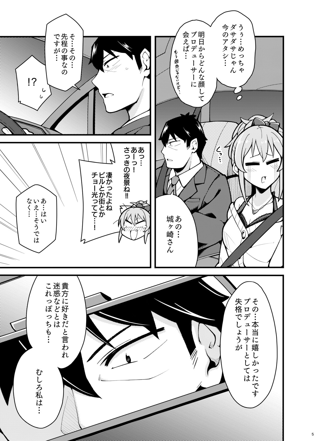Suki desu Jougasaki-san page 4 full