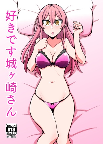 Suki desu Jougasaki-san cover