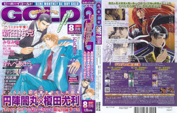BE・BOY GOLD 2007-08 cover