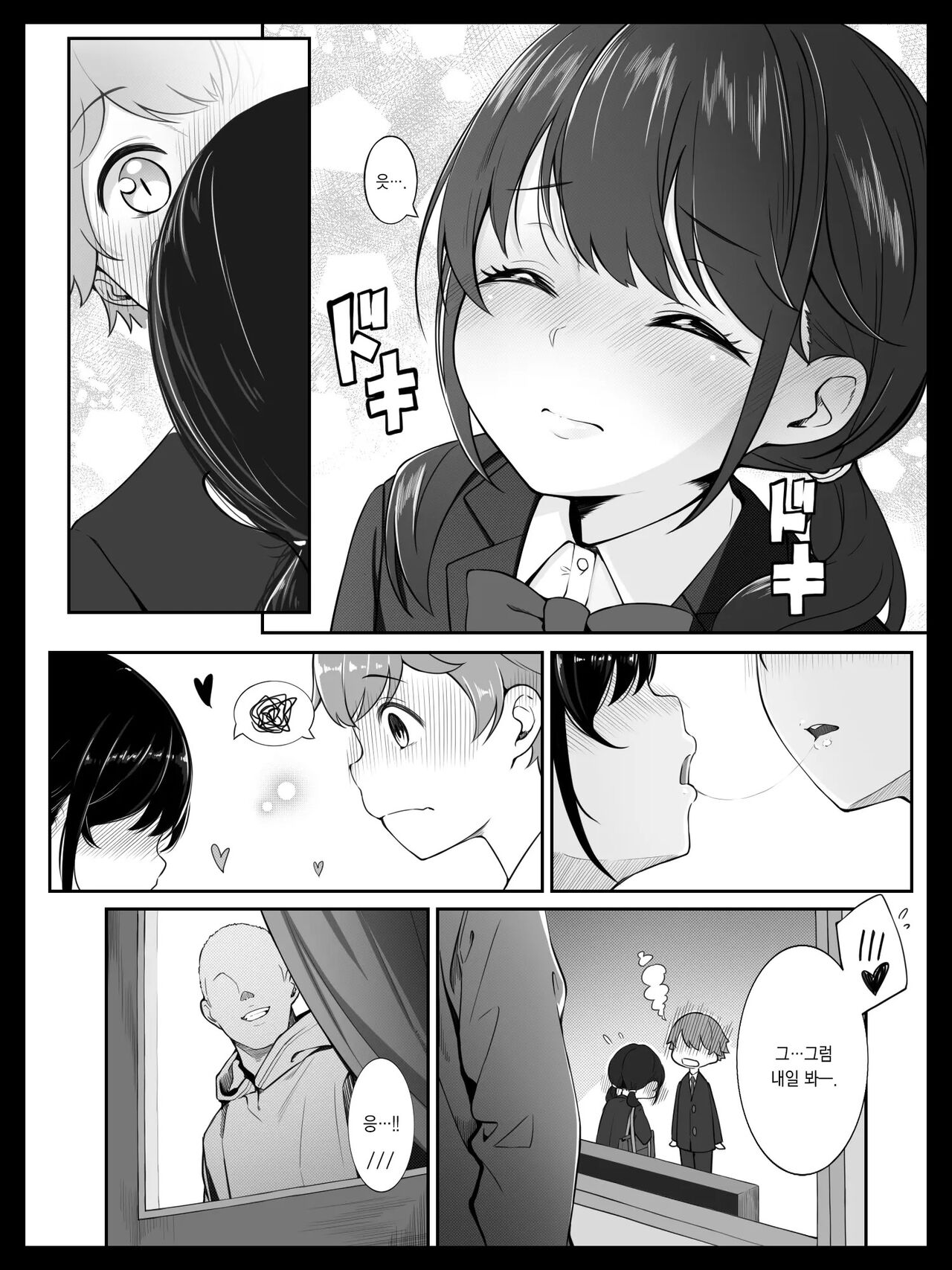 Osananajimi no Yumi-chan wa Boku ga Nete iru Ma ni Giri no Onii-san ni Okasaremashita | 소꿉친구인 유미는 내가 자고있는 사이 의붓 오빠에게 범해졌습니다 page 6 full