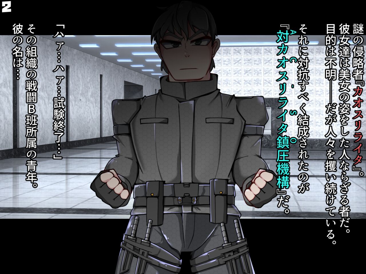 Chaos-Rewriter Haisha no Matsuro wa TS Sennou page 4 full