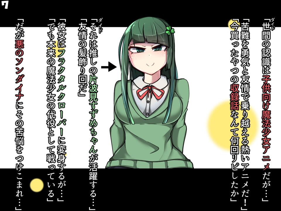 Chaos-Rewriter Haisha no Matsuro wa TS Sennou page 9 full