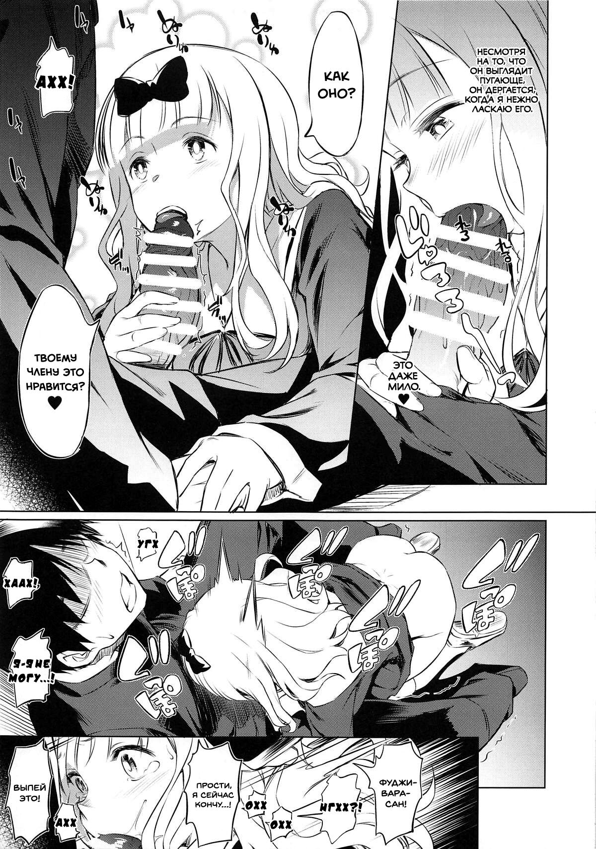 EROCHIKA! | Эрочика! page 10 full
