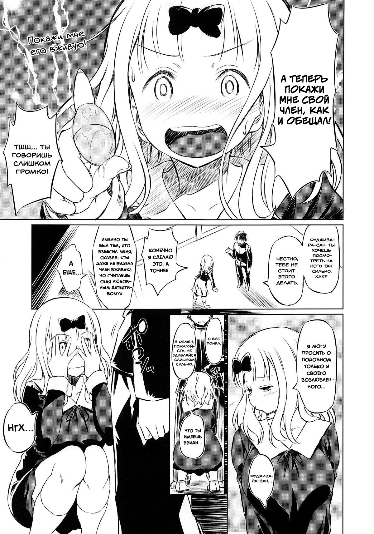 EROCHIKA! | Эрочика! page 6 full