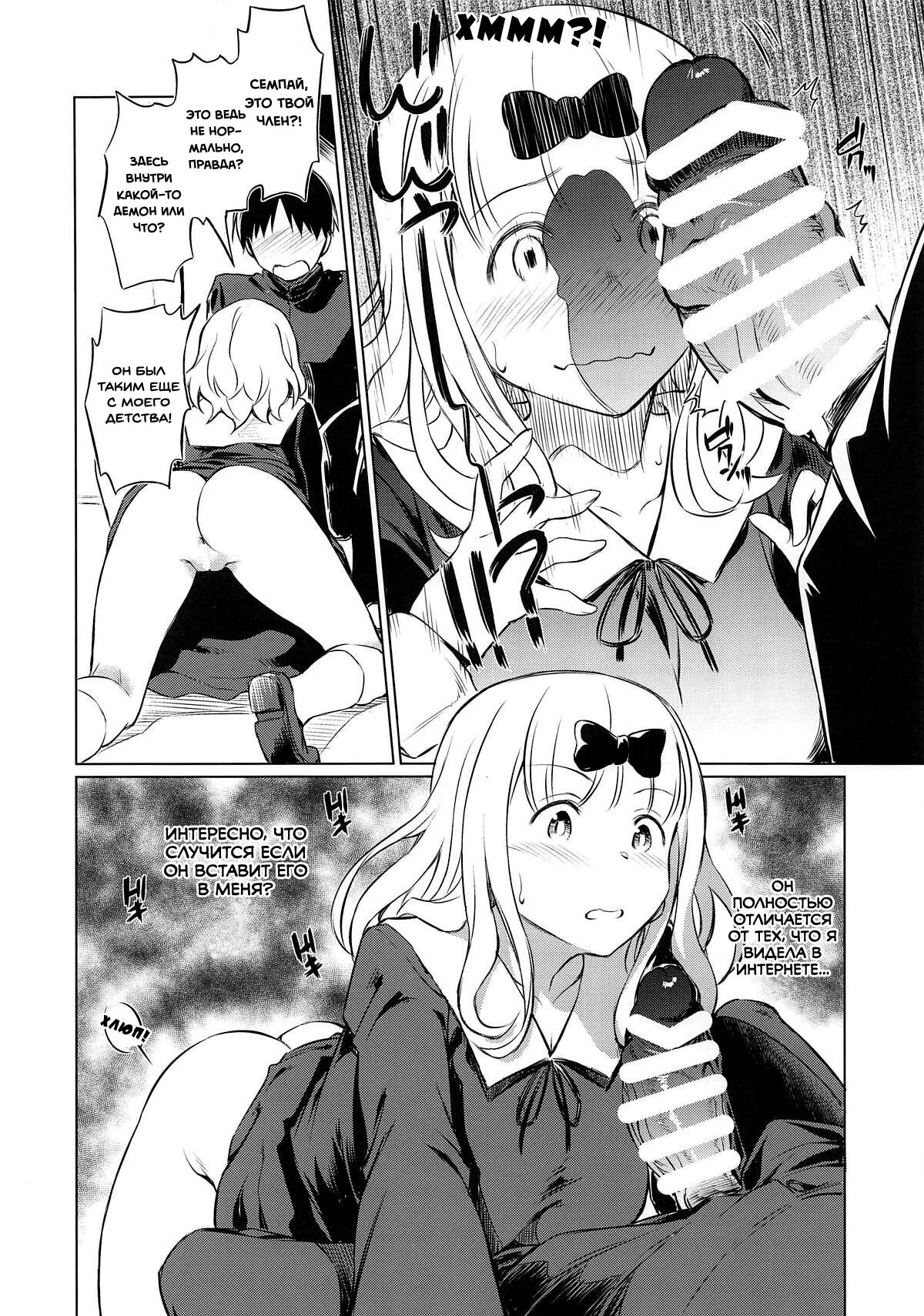 EROCHIKA! | Эрочика! page 7 full