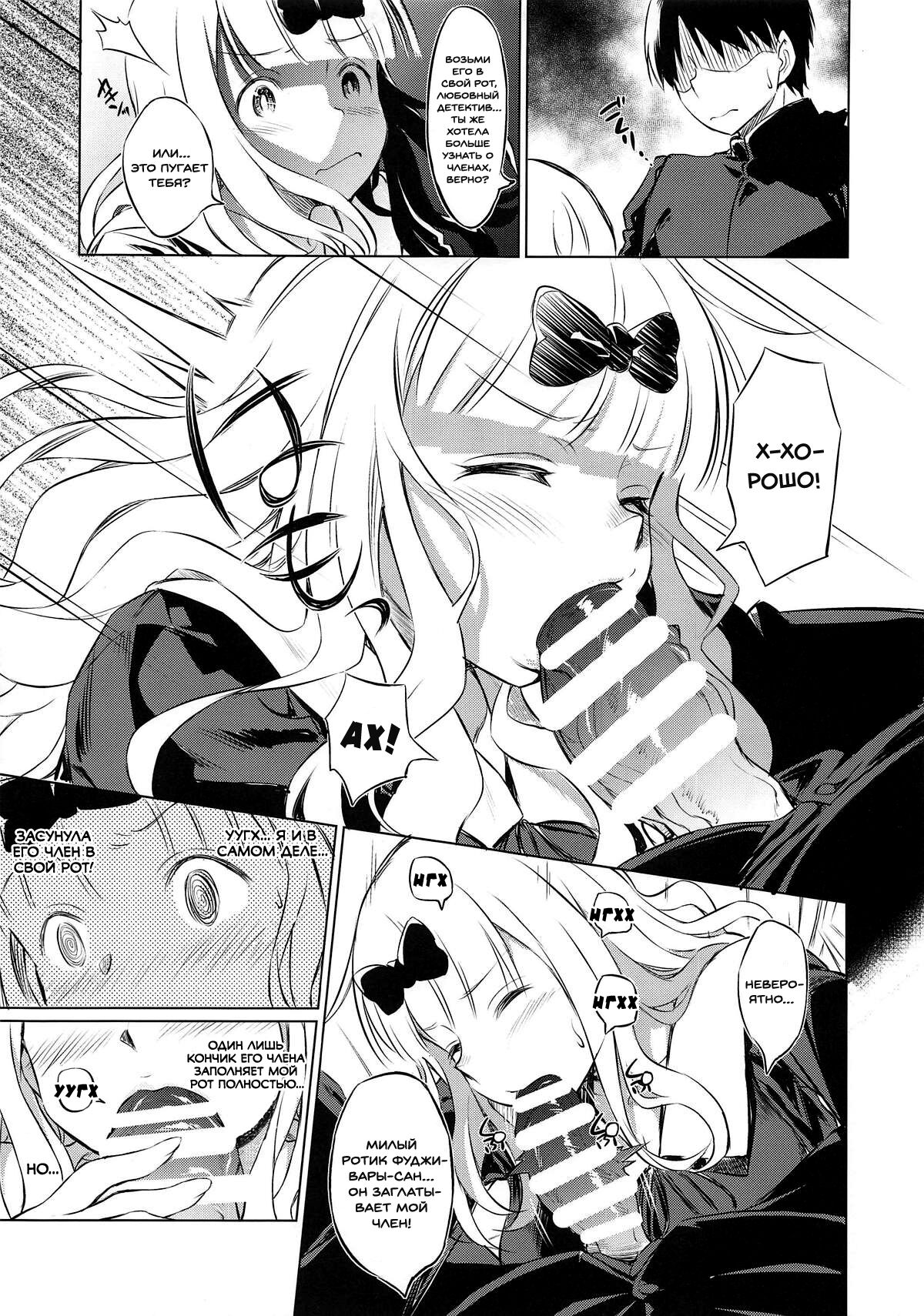 EROCHIKA! | Эрочика! page 8 full