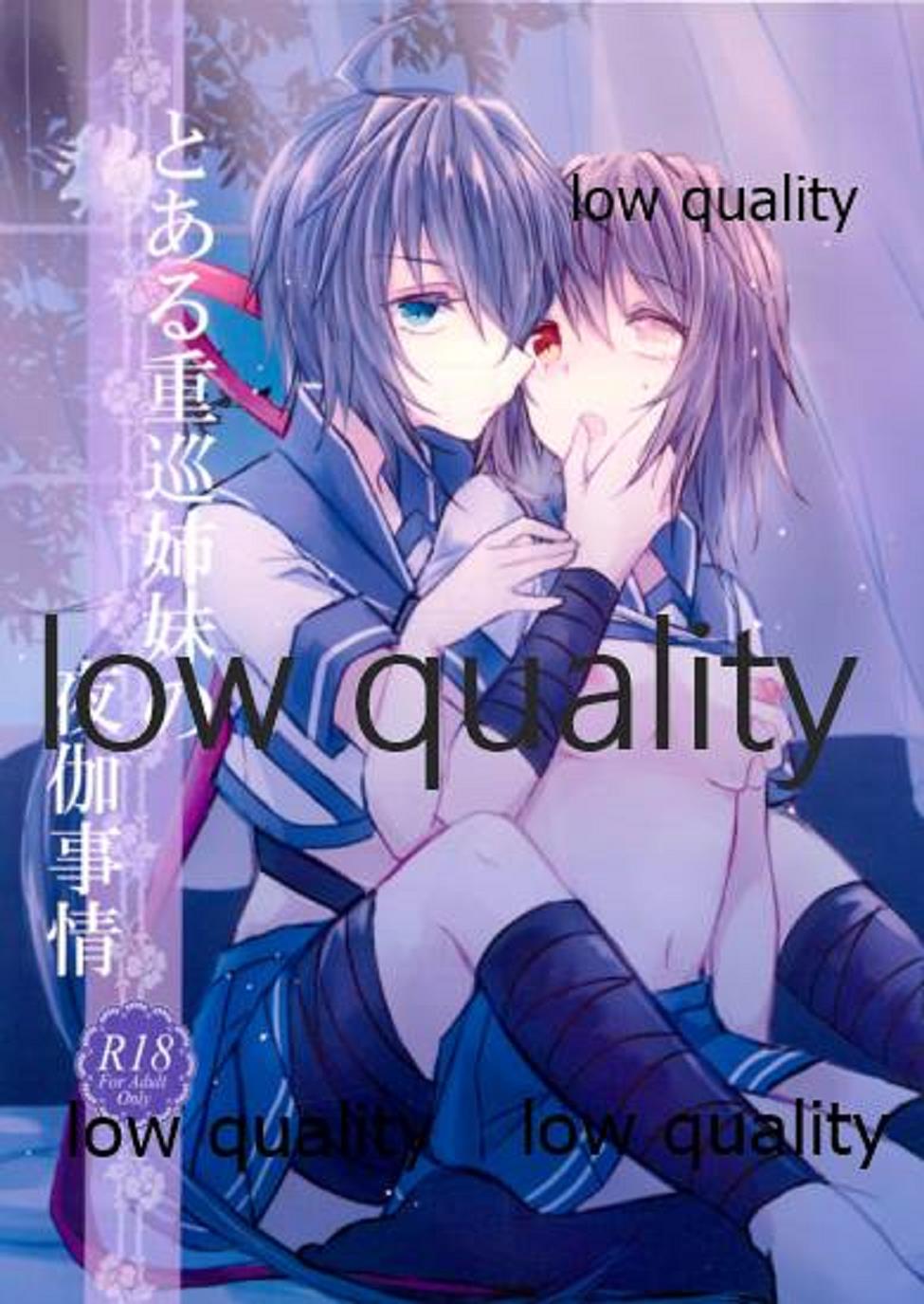 Toaru Juujun Shimai no Yotogi Jijou page 1 full