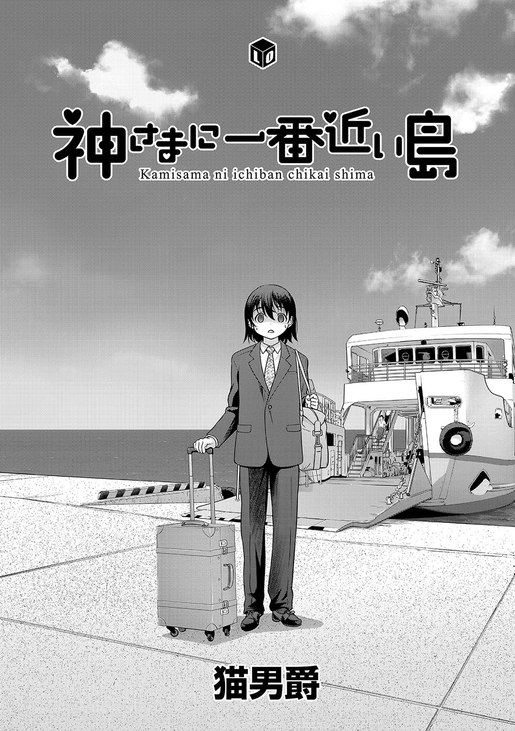 Kamisama ni Ichiban Chikai Shima page 6 full