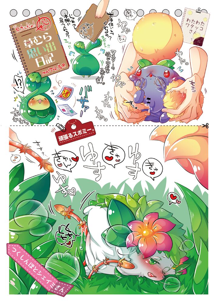 MAS x LOG 01 page 5 full